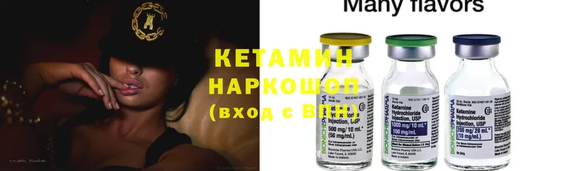 ОМГ ОМГ ССЫЛКА  Карталы  КЕТАМИН ketamine 